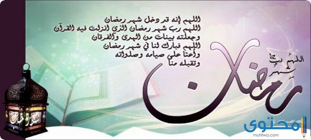 خلفيات شهر رمضان