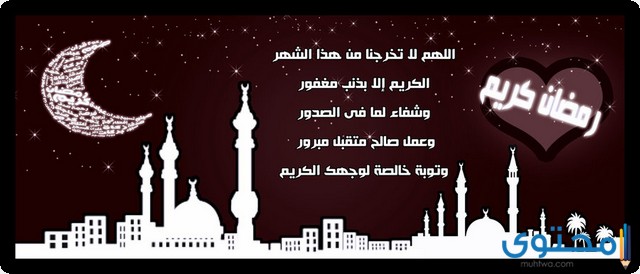 خلفيات شهر رمضان