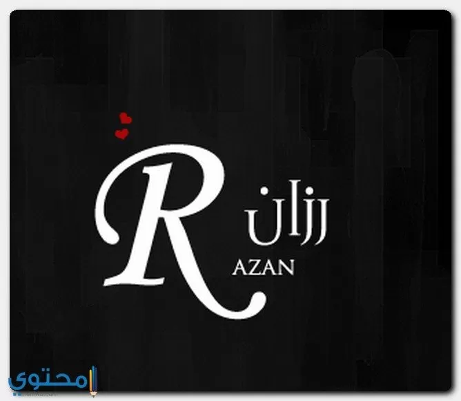 Razan3