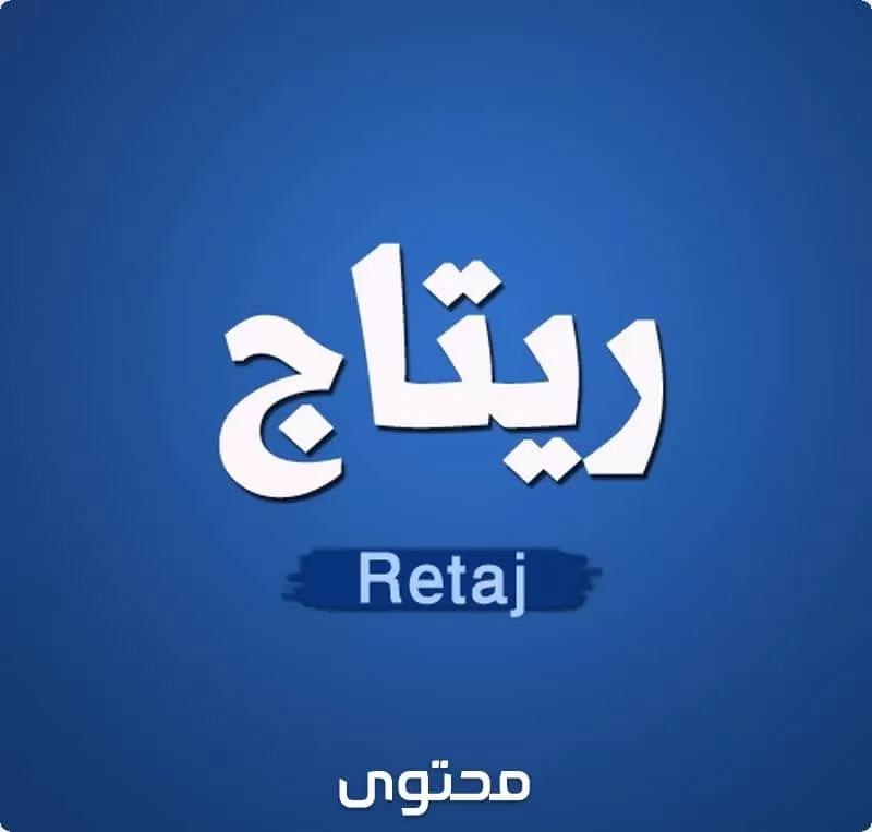 Retage07