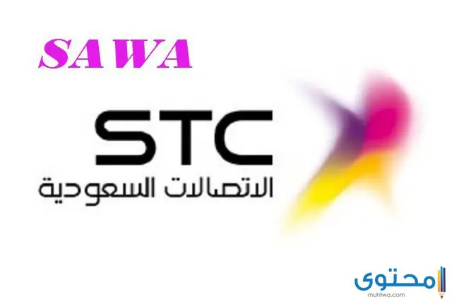 STC Sawa 2
