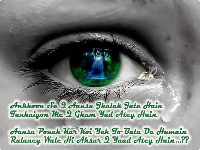 Sad Shayari SMS in Hindi with photos images pics