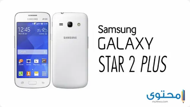 سعر ومواصفات Samsung Star 2 Plus