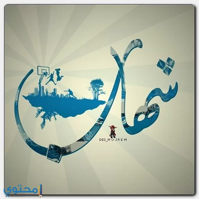 اسم شهاب