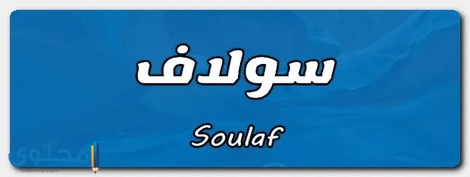 Solaf1