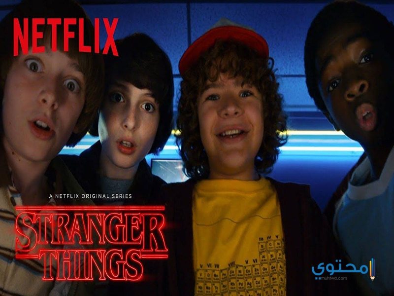 Stranger things