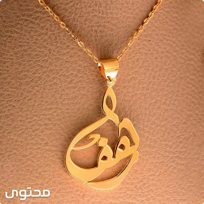 أسماء بنات تؤام 
