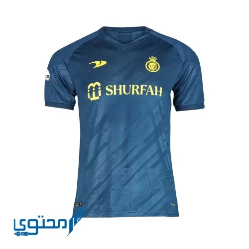طقم النصر 2023 الجديد