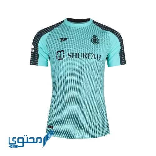 طقم النصر 2023 الجديد