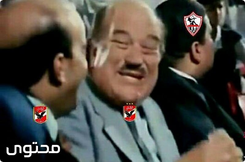 ØµÙˆØ± Ù…Ø¶Ø­ÙƒØ© ÙˆÙƒÙˆÙ…ÙŠÙƒØ³ Ø¹Ù„ÙŠ Ù†Ø§Ø¯ÙŠ Ø§Ù„Ø²Ù…Ø§Ù„Ùƒ Ø¬Ø¯ÙŠØ¯Ø© Ù…ÙˆÙ‚Ø¹ Ù…Ø­ØªÙˆÙ‰