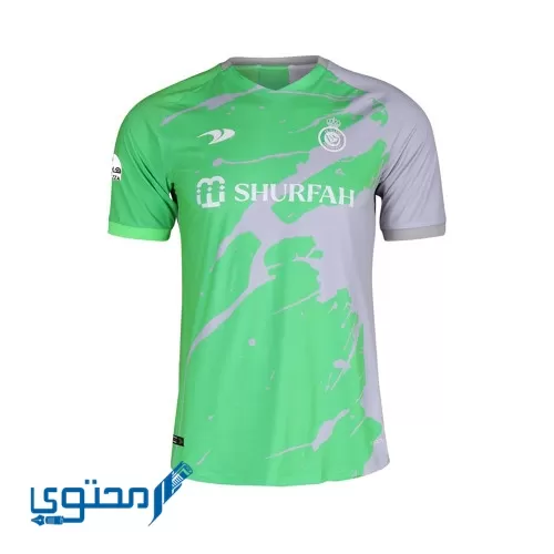 طقم النصر 2023 الجديد