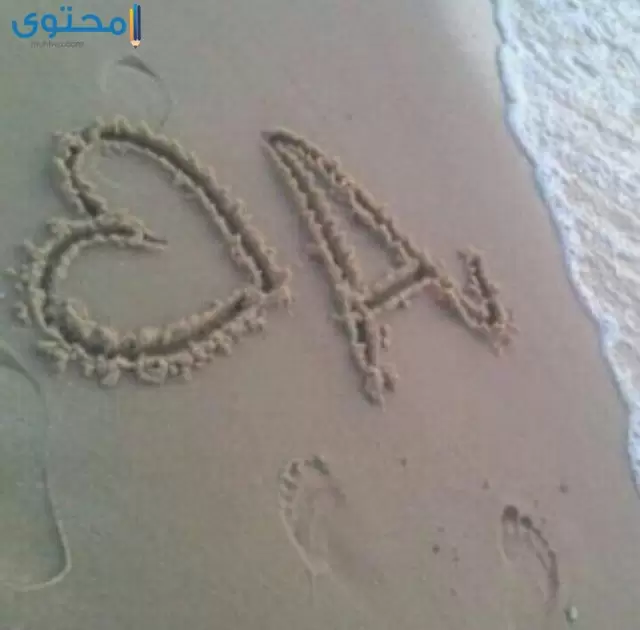 حرف a مع قلب