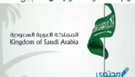 رتِّب أئمة الدولة السعودية من الأقدم إلى الأحدث