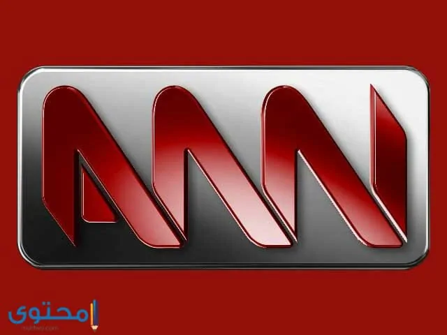 تردد قناة شبكة الأخبار العربية