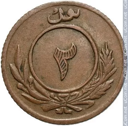 afghanistan 2 pul 1925 1