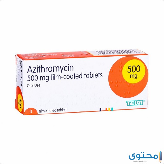 دواعي استعمال دواء أزيثرومايسين azithromycin 500 mg