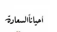 بوستات انستقرام حب رومانسية 2023