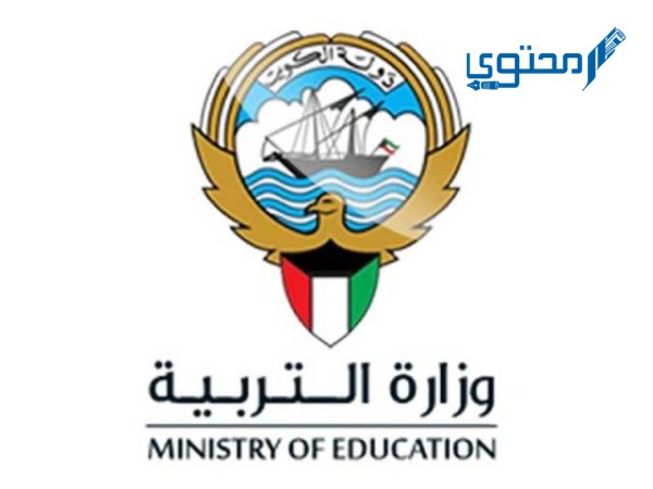 bkp_رابط نتائج الطلاب 2022 الابتدائي الكويت
