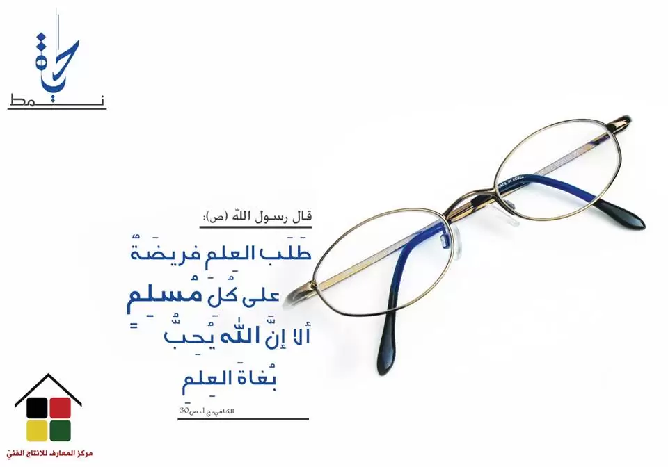 حكم واقوال عن العلم والنجاح موقع محتوى