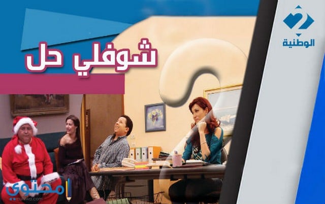 مسلسلات قناة الوطنية 2