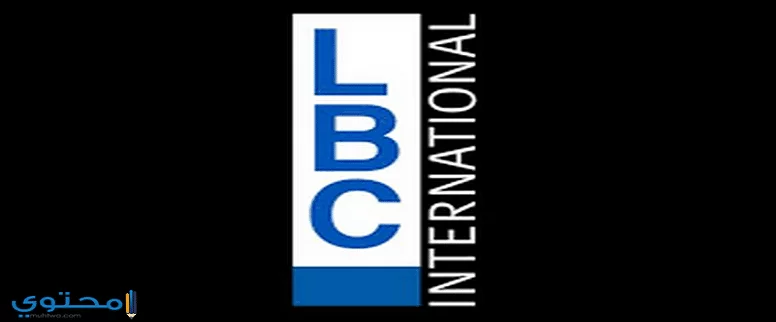 تردد قناة LBC I اللبنانية