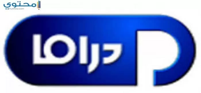 تردد قناة بانوراما دراما