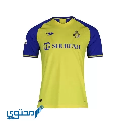 طقم النصر 2023 الجديد