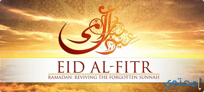 eid al fitr banner1