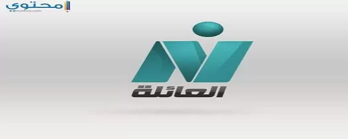 تردد قناة نايل العائلة