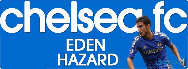 	أغلفة وصور ايدين هازارد 2019 Hazard-13