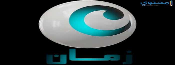 تردد قناة كايرو زمان 2023 Cairo Zaman الجديد