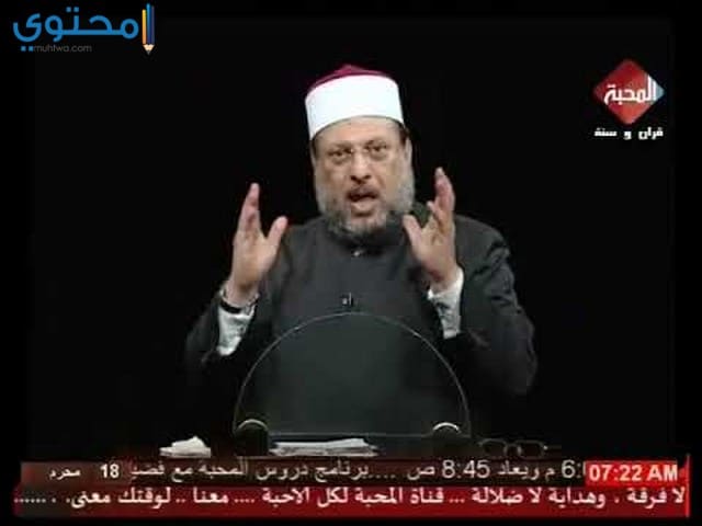 برامج قناة المحبة