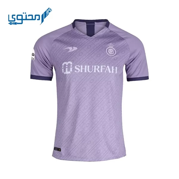 طقم النصر 2023 الجديد