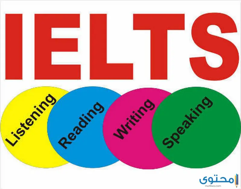 امتحان الايلتس IELTS اسرار النجاح فيه