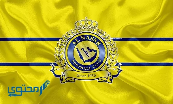 طقم النصر 2022 الجديد