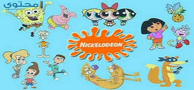 تطبيق وتردد قناة نيكلودين العربية (Nickelodeon Arabic) 2024