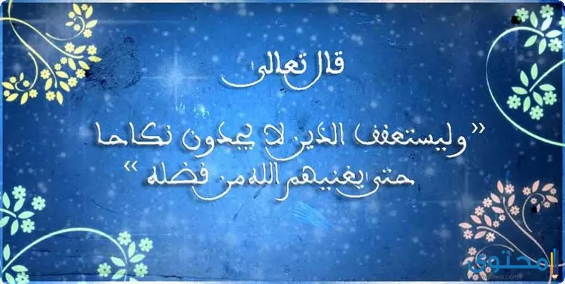 حكم العادة السرية في الإسلام