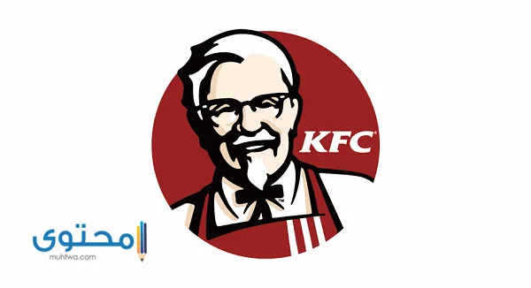 معنى شعار كنتاكي (KFC) ومعلومات حوله