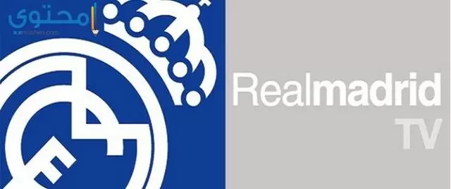 تردد قناة ريال مدريد الجديد 2024 Real Madrid TV