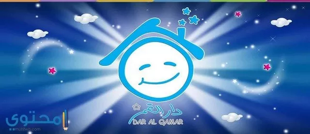 تردد قناة دار القمر الجديد 2024 Dar Al Qamar TV