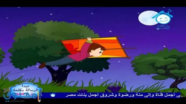 تردد قناة دار القمر 