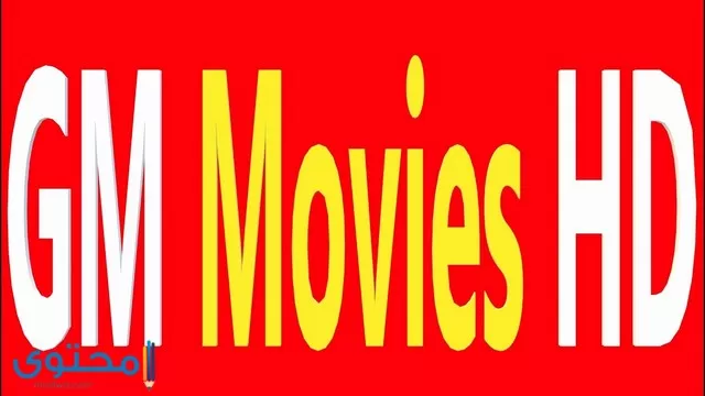 تردد قناة GM Movies