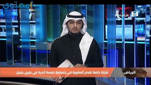 برامج قناة الإخبارية السعودية
