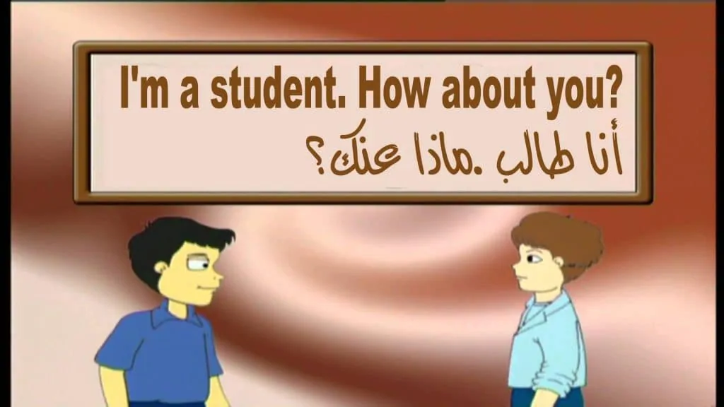 اللغة الإنجليزية