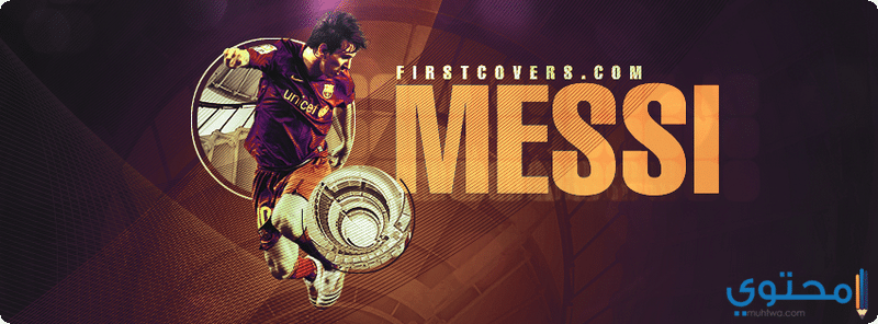 messi cover15