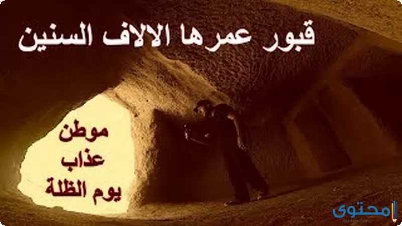 عذاب يوم الظُّلة