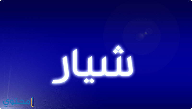 أسماء البنات كنج كونج