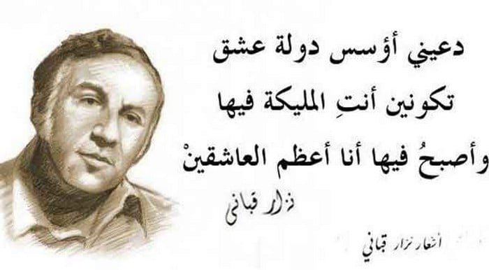 أشعار نزار قباني شكرا لكم موقع محتوى