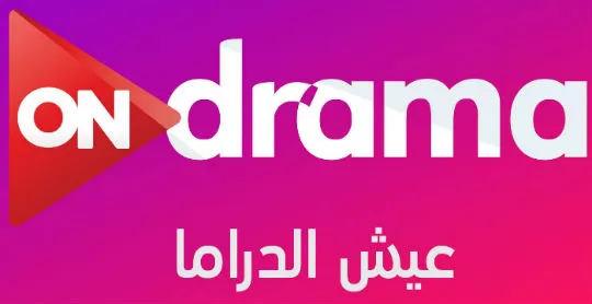 تردد قناة أون دراما ON Drama