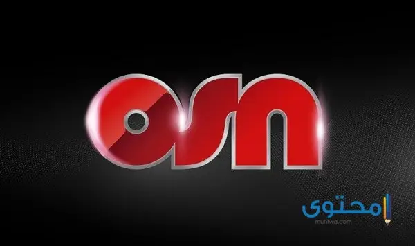 تردد قنوات osn